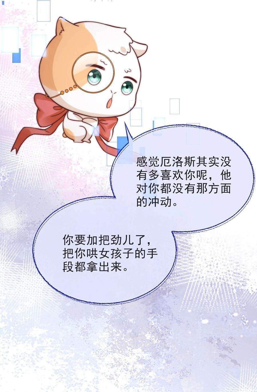 反派洗白大法006 大婚