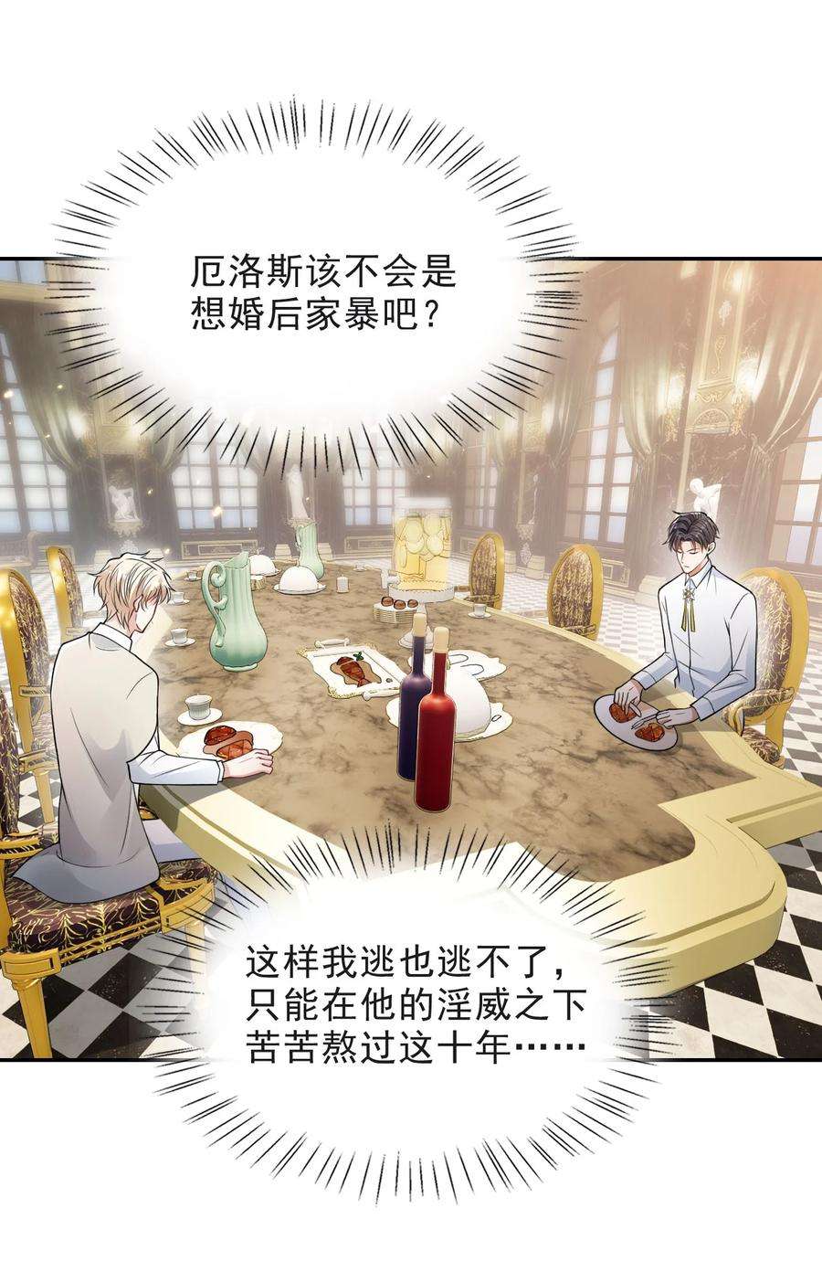 反派洗白大法007 肉搏战