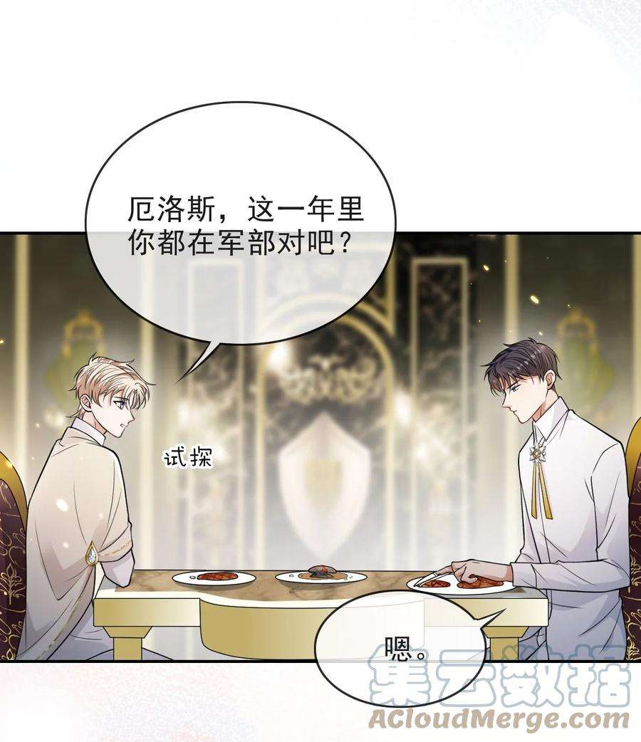 反派洗白大法007 肉搏战