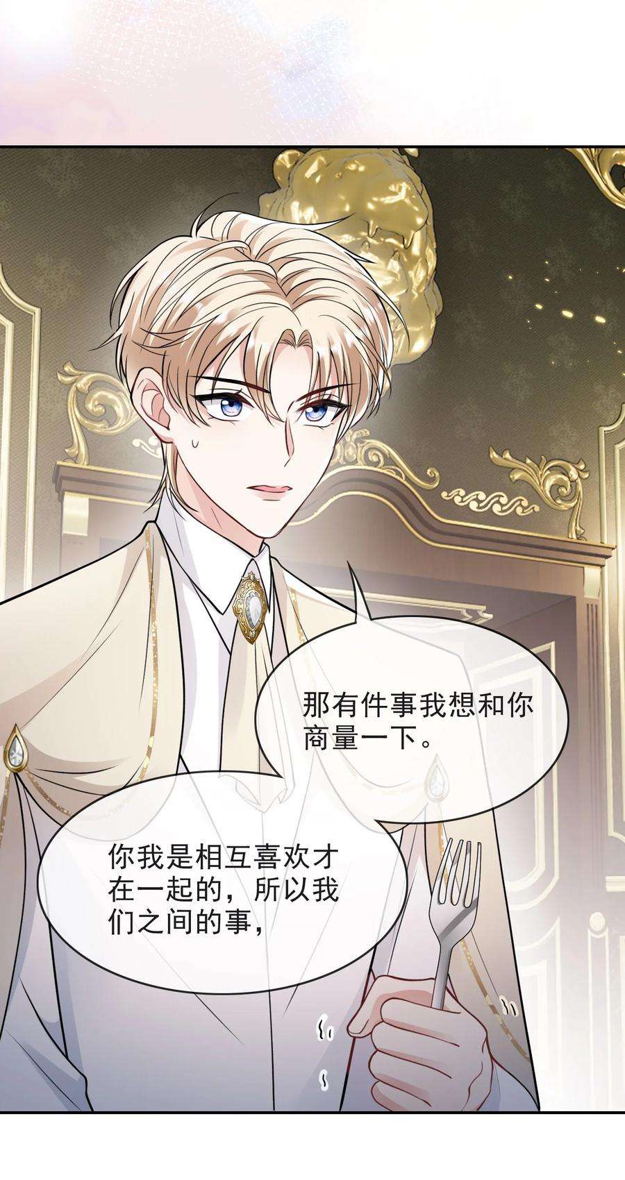 反派洗白大法007 肉搏战