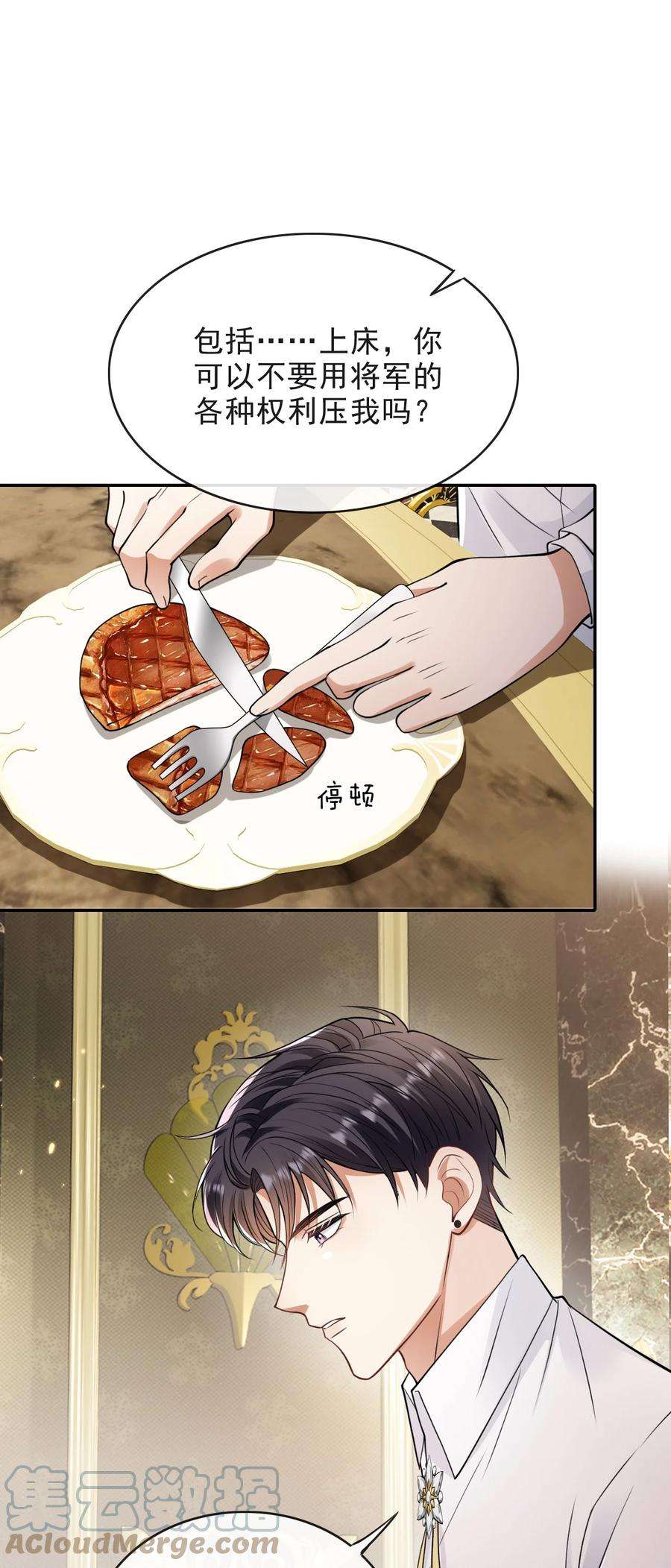 反派洗白大法007 肉搏战