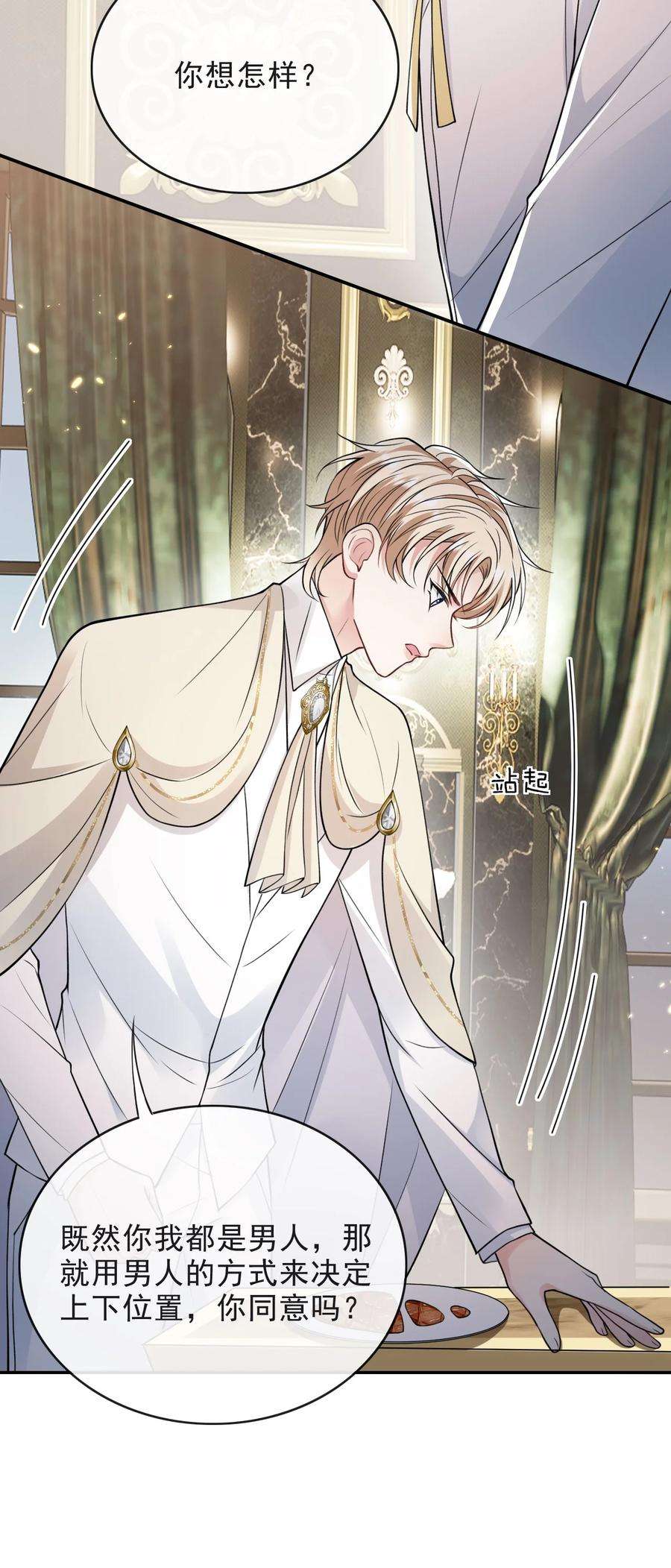 反派洗白大法007 肉搏战