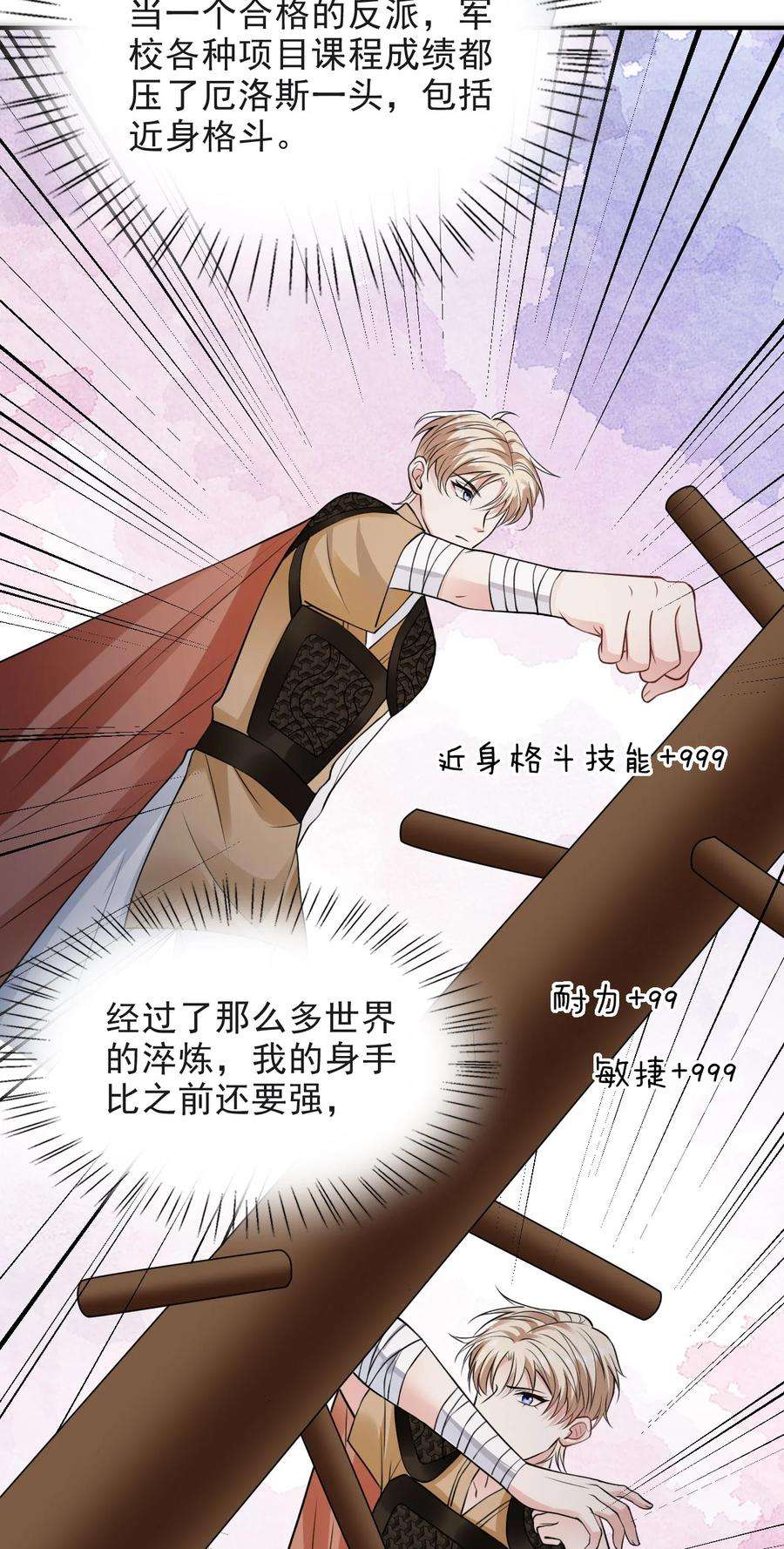 反派洗白大法007 肉搏战