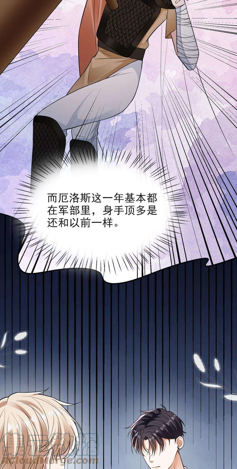 反派洗白大法007 肉搏战