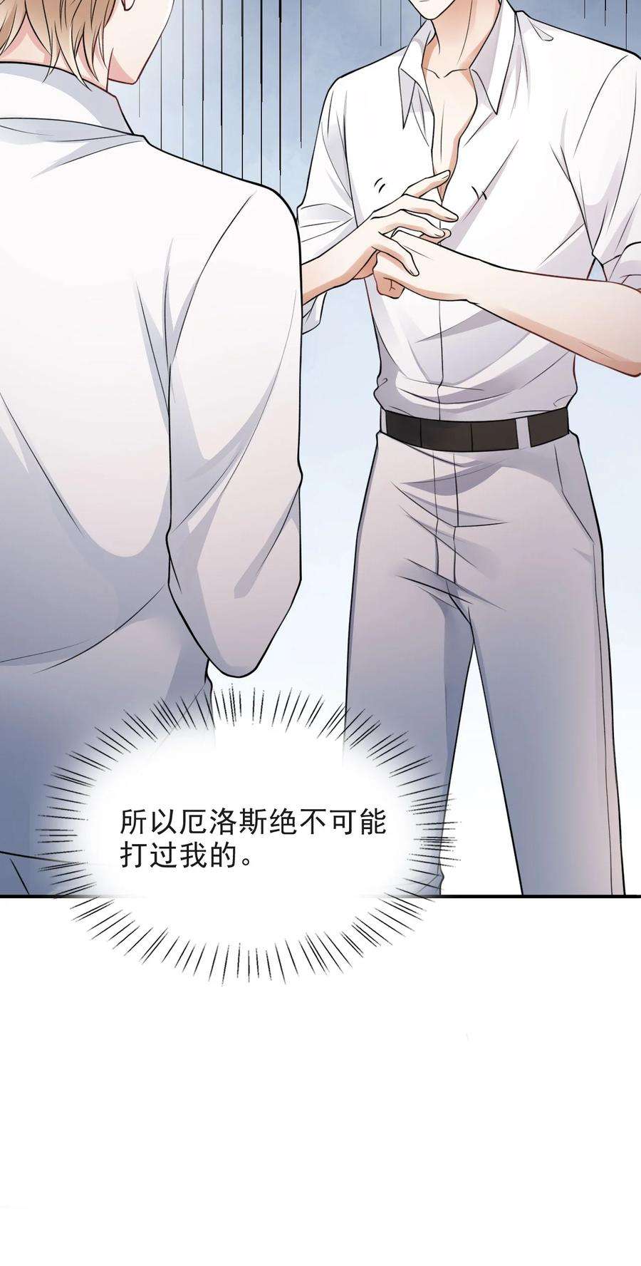 反派洗白大法007 肉搏战