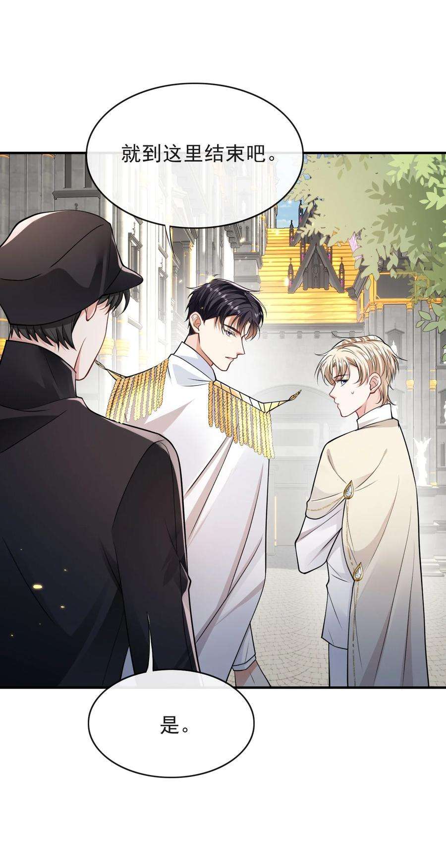 反派洗白大法007 肉搏战