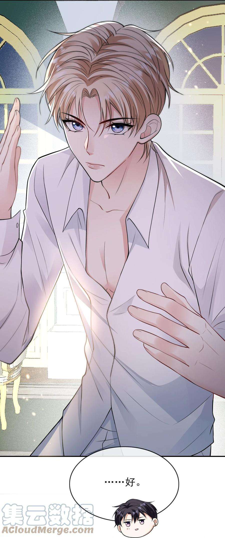 反派洗白大法007 肉搏战