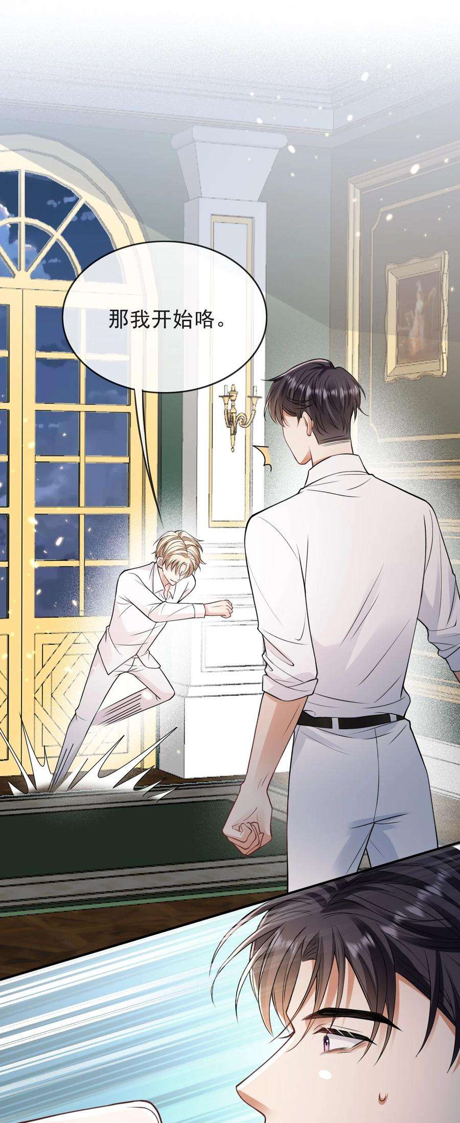 反派洗白大法007 肉搏战