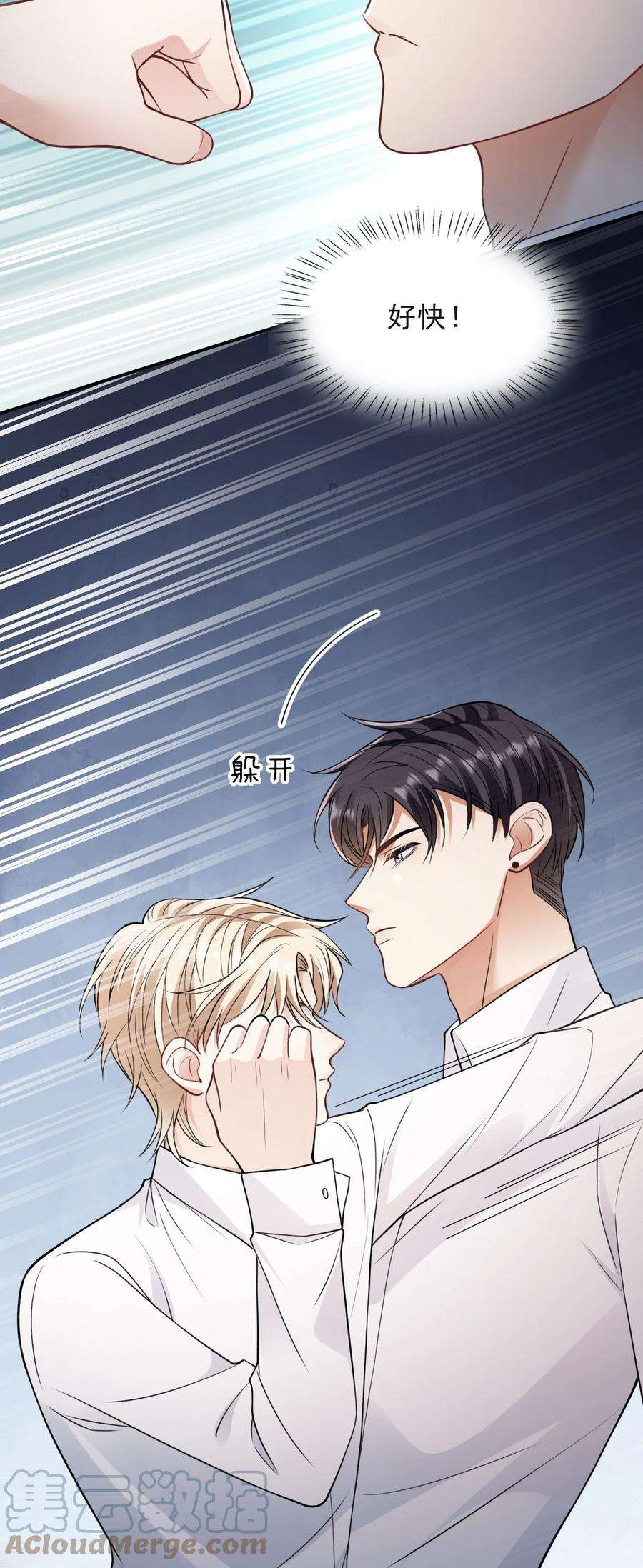 反派洗白大法007 肉搏战