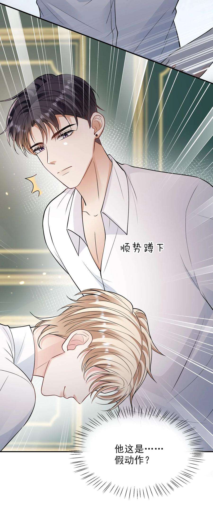 反派洗白大法007 肉搏战