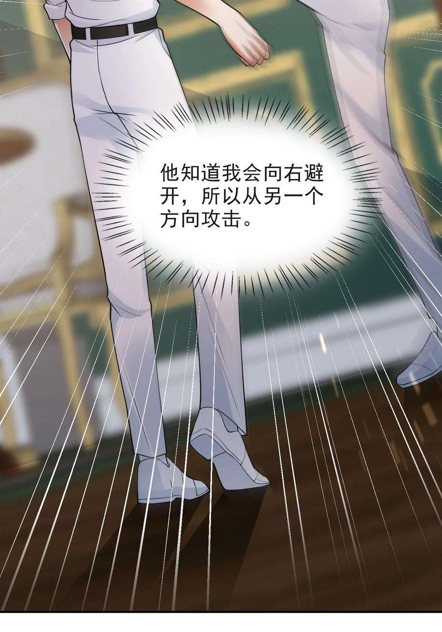 反派洗白大法007 肉搏战