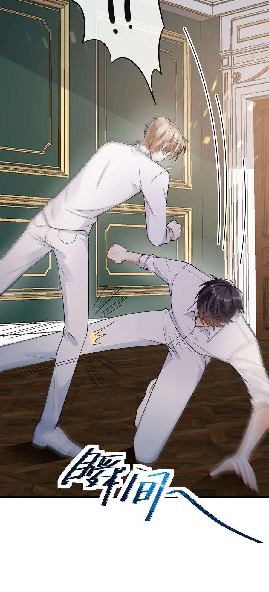 反派洗白大法007 肉搏战