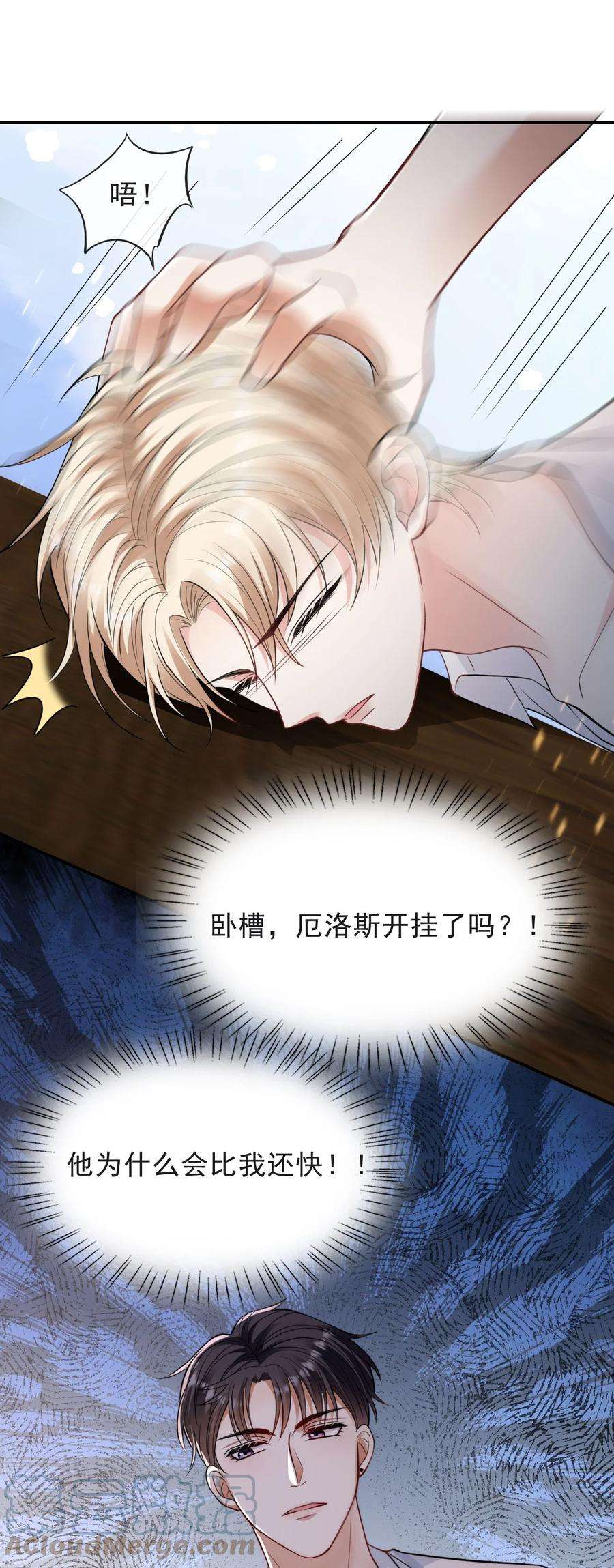 反派洗白大法007 肉搏战