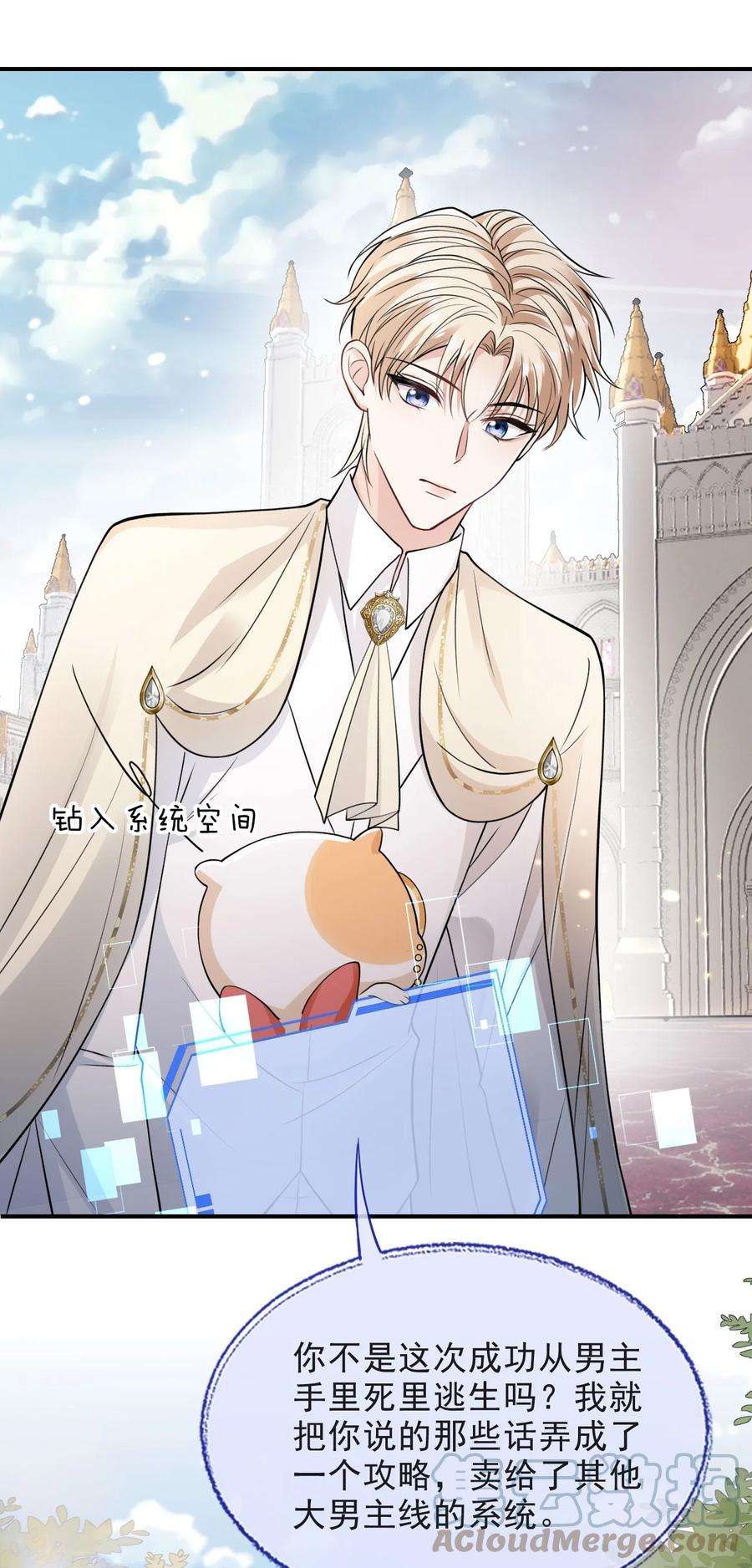 反派洗白大法007 肉搏战