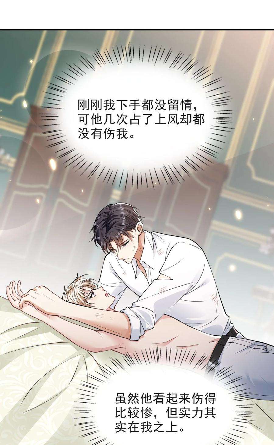 反派洗白大法008 负距离接触