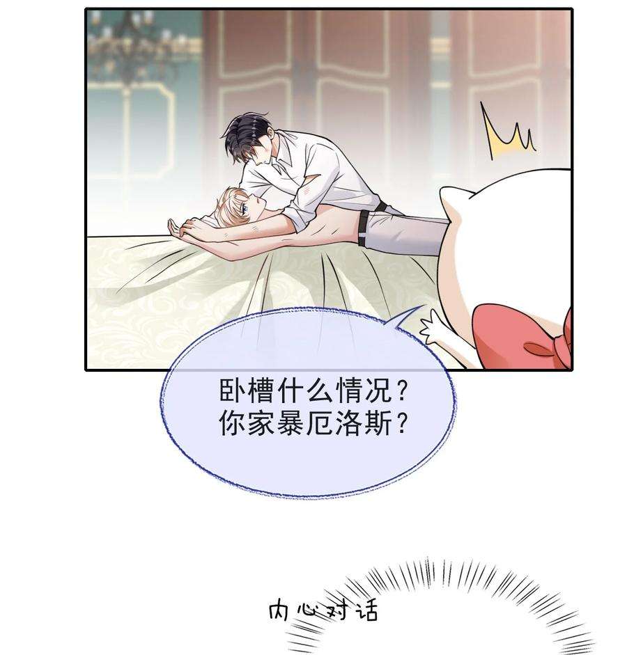 反派洗白大法008 负距离接触