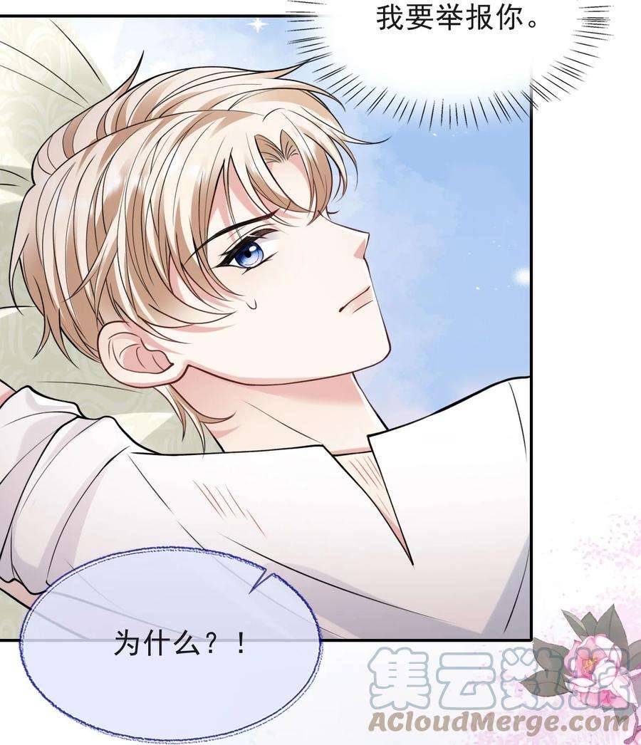 反派洗白大法008 负距离接触