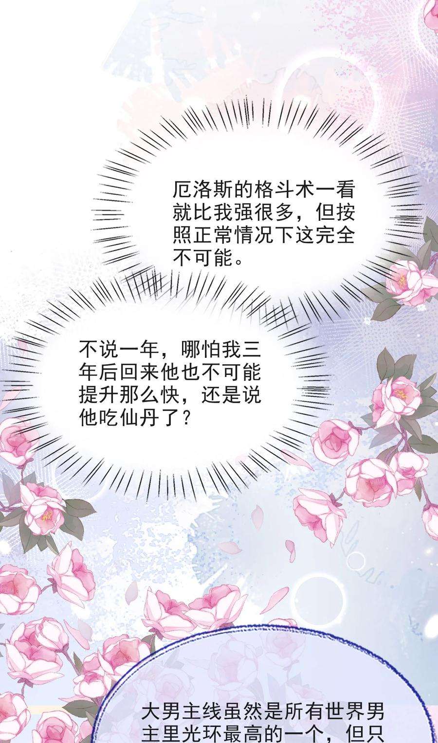 反派洗白大法008 负距离接触