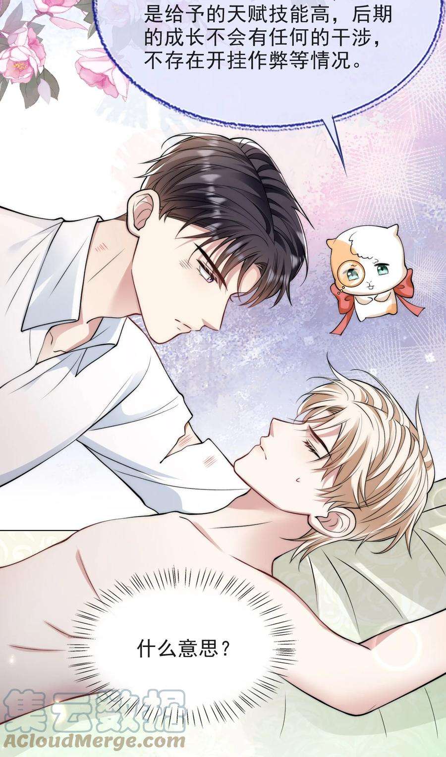 反派洗白大法008 负距离接触