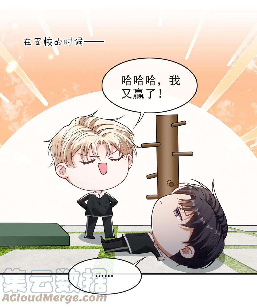 反派洗白大法008 负距离接触