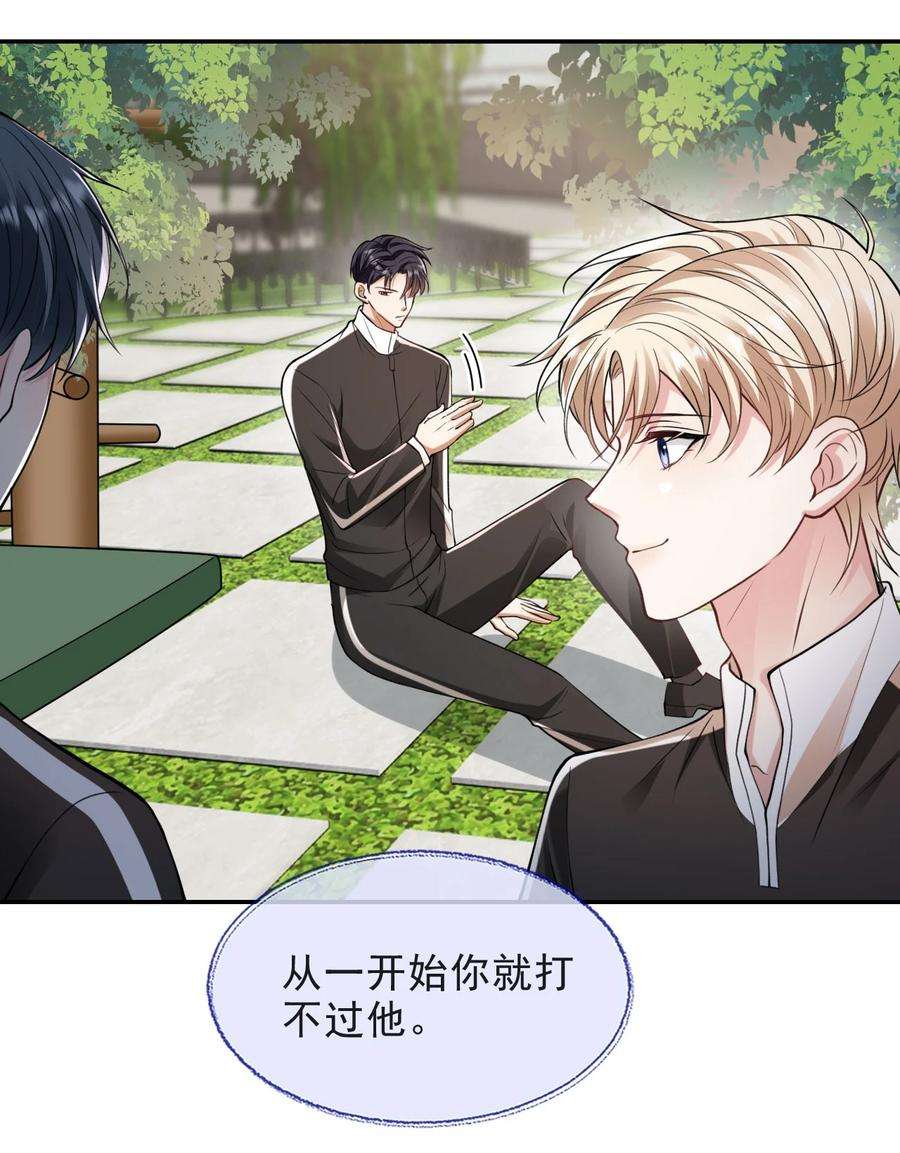 反派洗白大法008 负距离接触