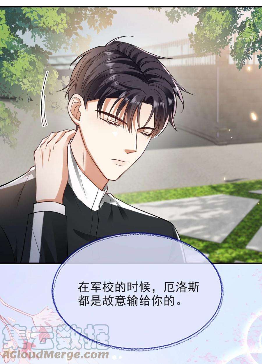 反派洗白大法008 负距离接触