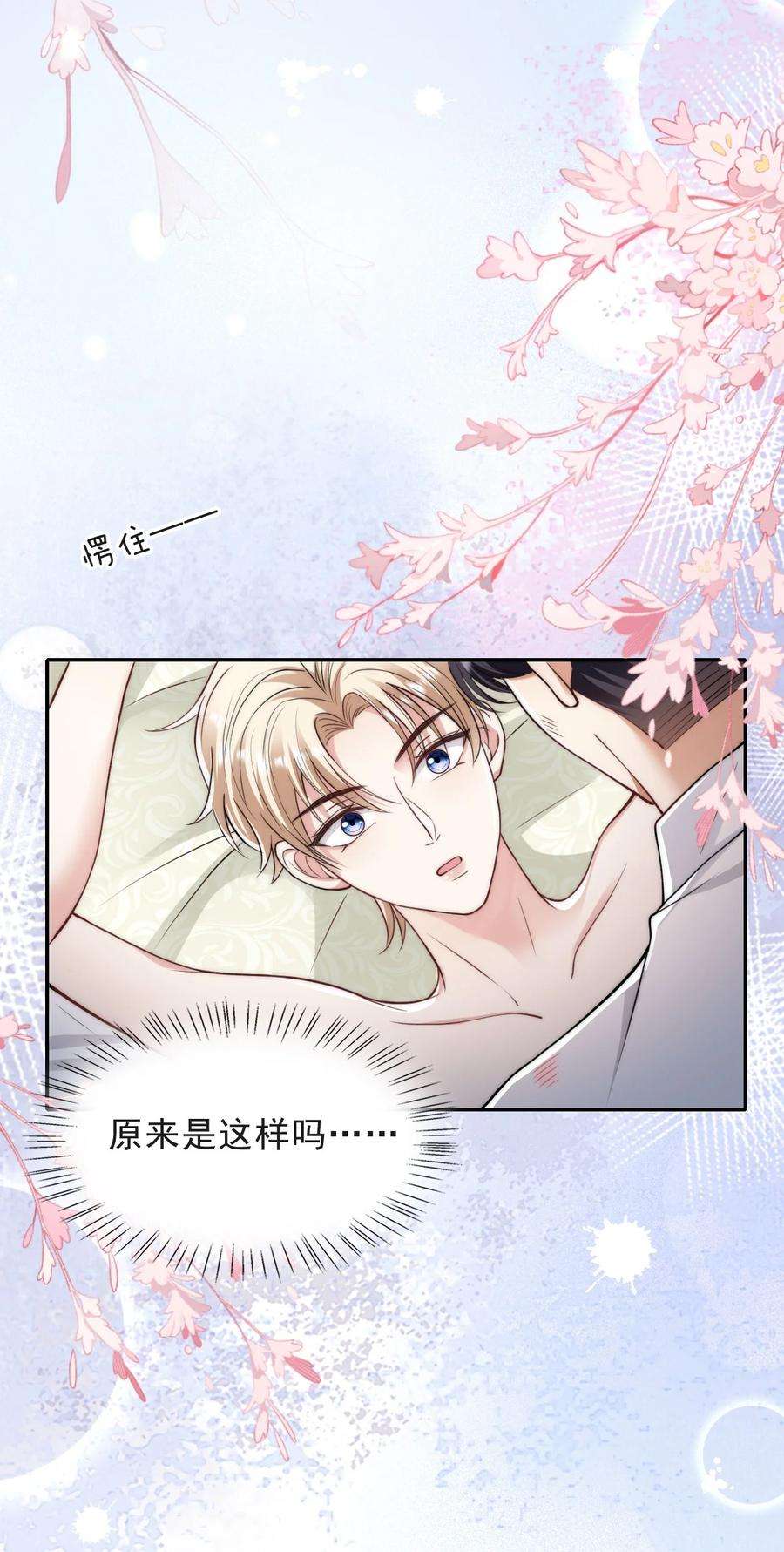 反派洗白大法008 负距离接触