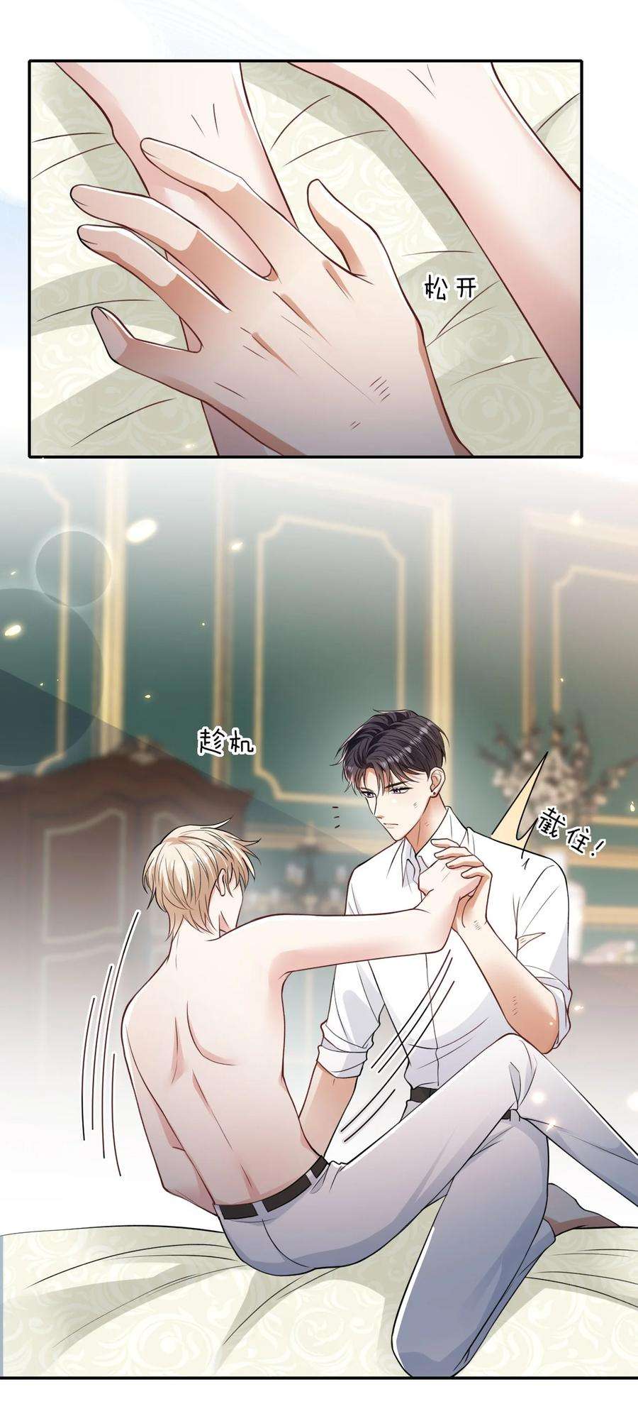 反派洗白大法008 负距离接触