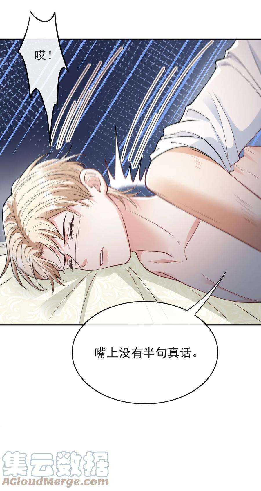 反派洗白大法008 负距离接触