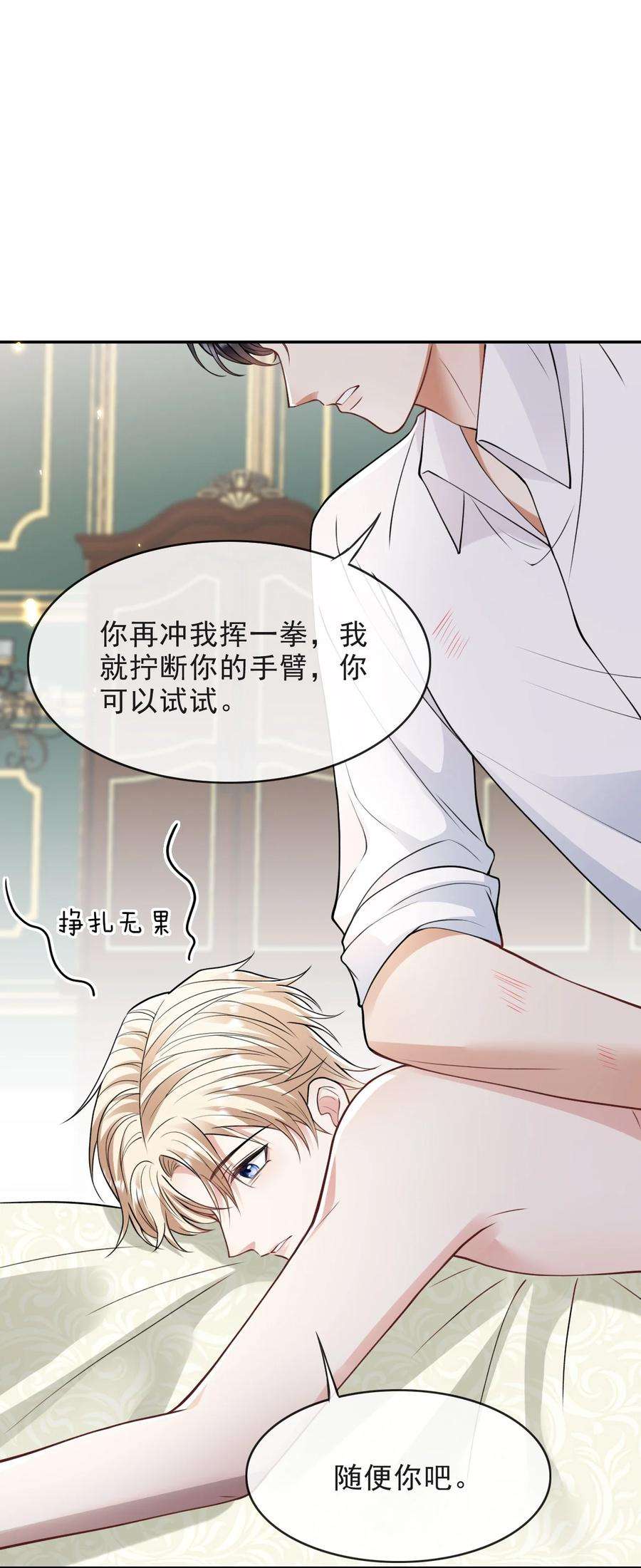 反派洗白大法008 负距离接触