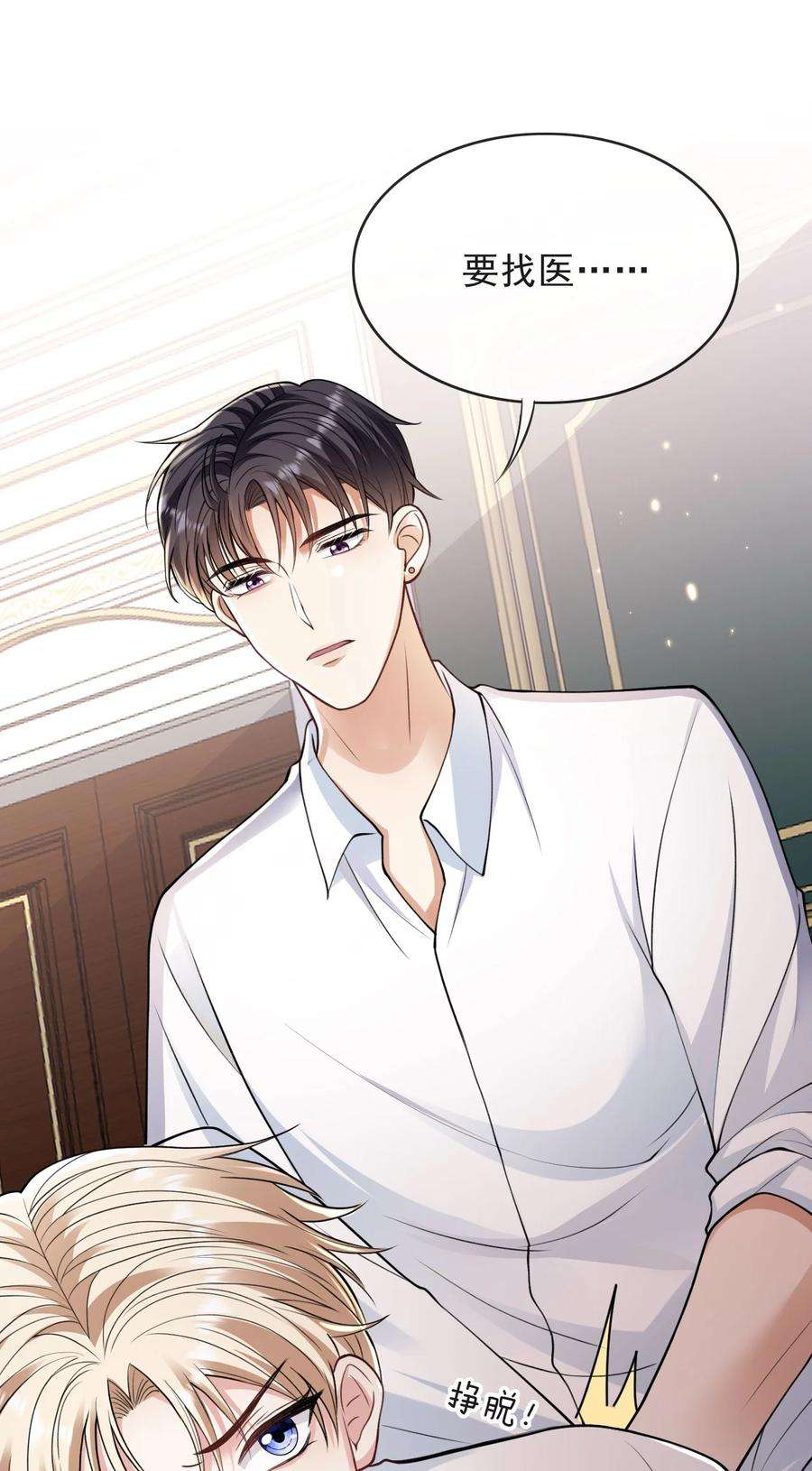 反派洗白大法008 负距离接触