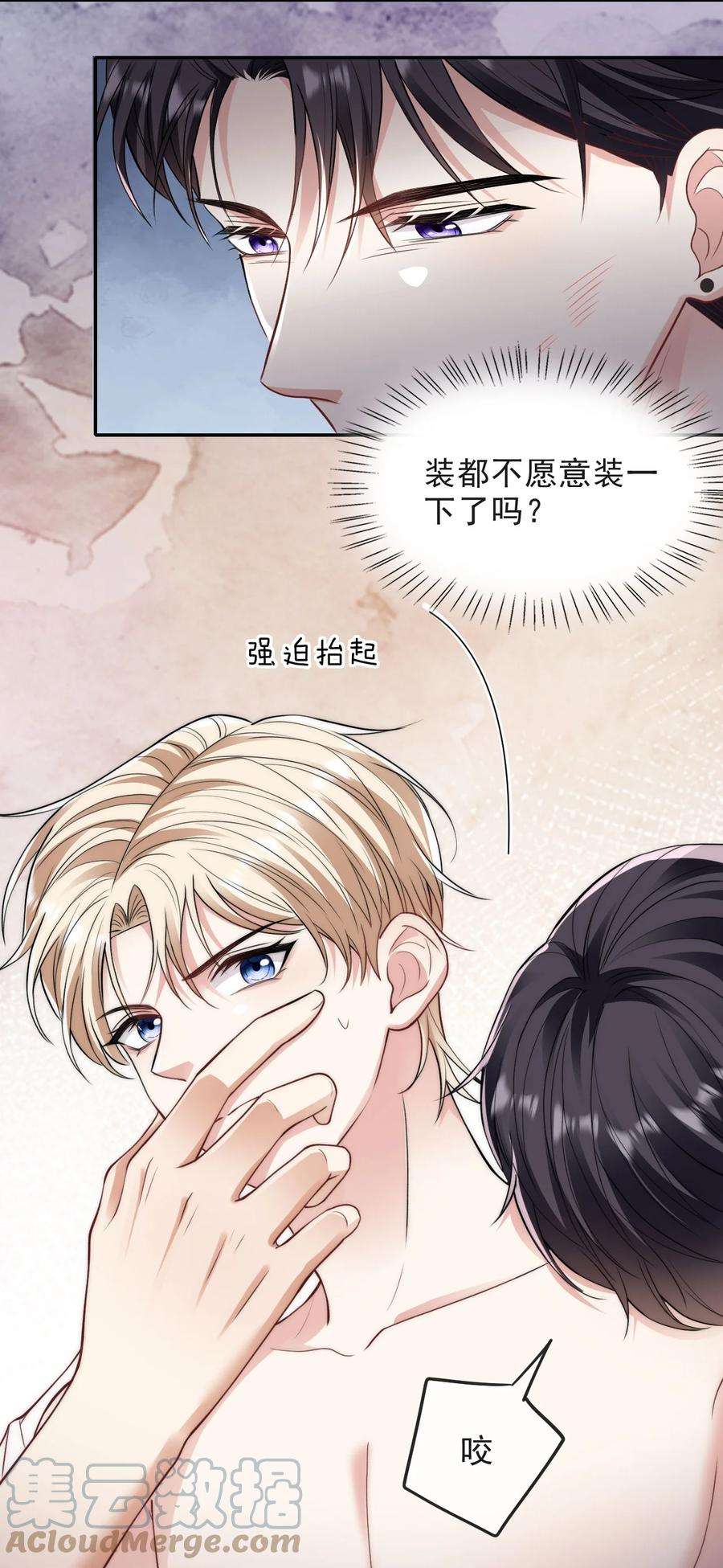 反派洗白大法008 负距离接触