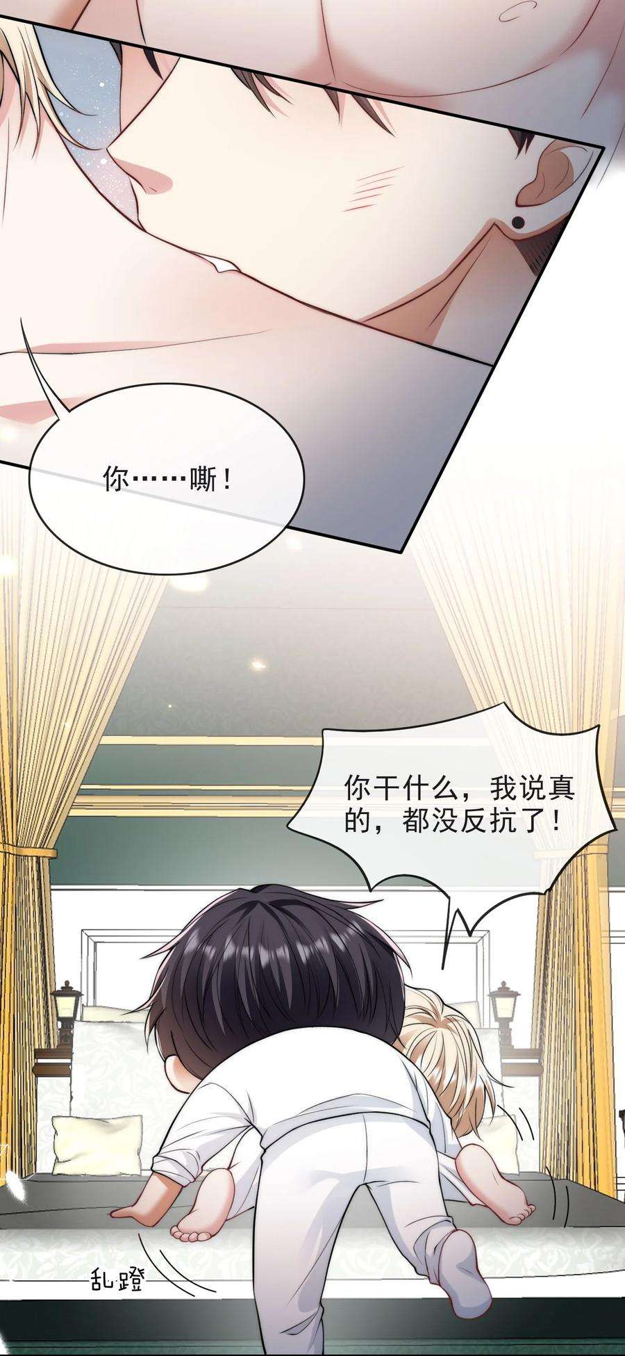 反派洗白大法008 负距离接触