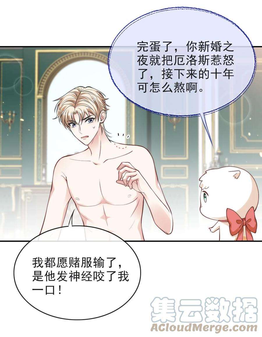 反派洗白大法008 负距离接触