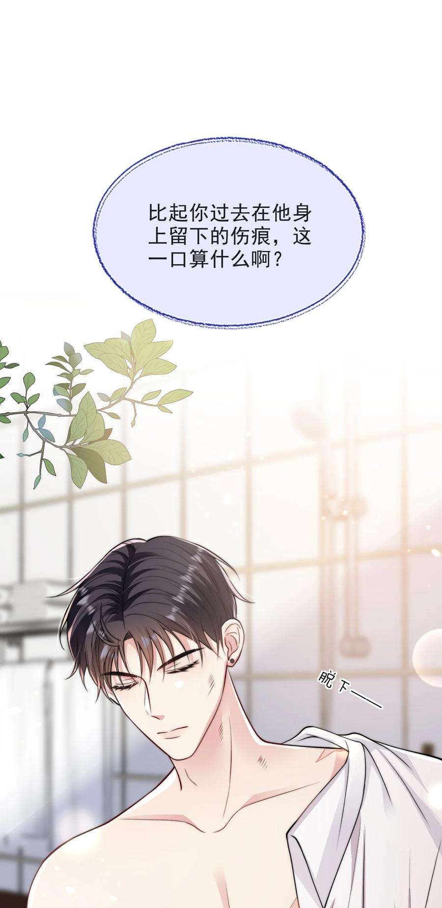 反派洗白大法008 负距离接触