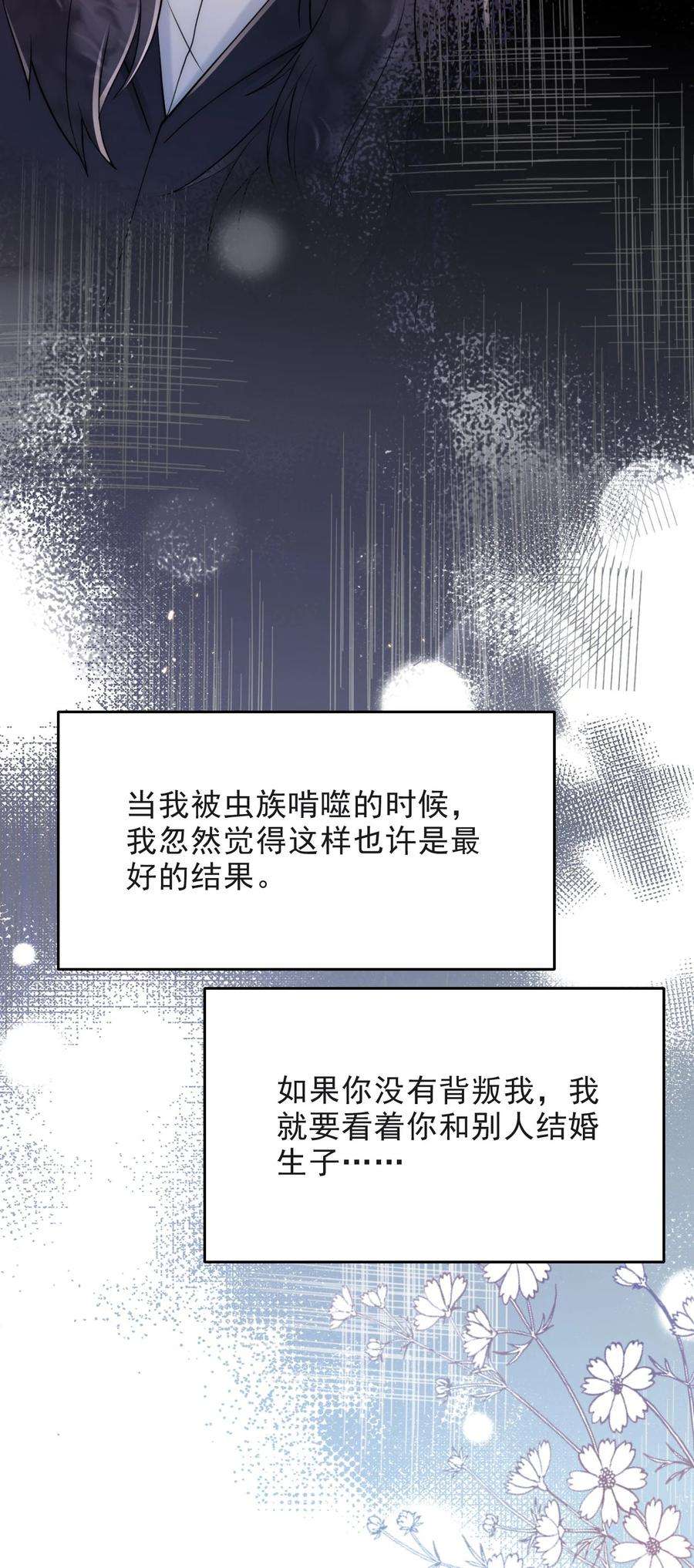 反派洗白大法009 初夜