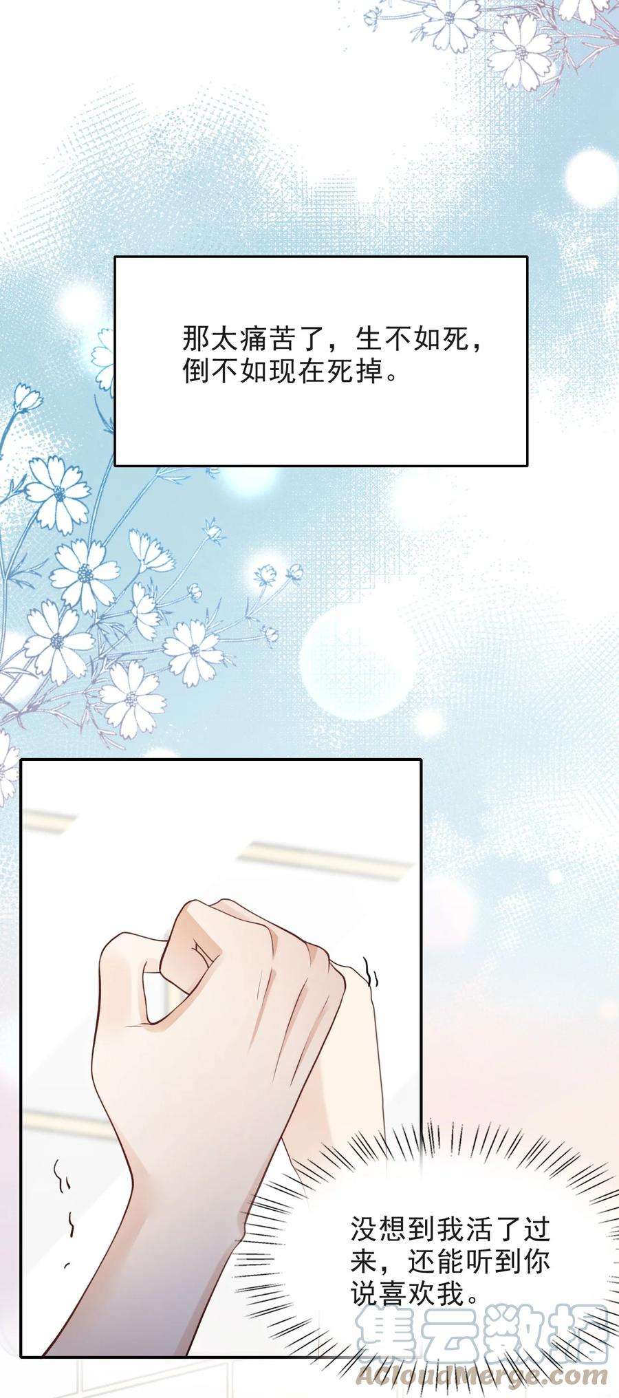 反派洗白大法009 初夜