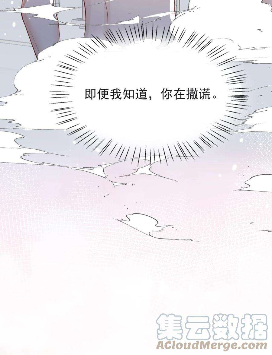 反派洗白大法009 初夜