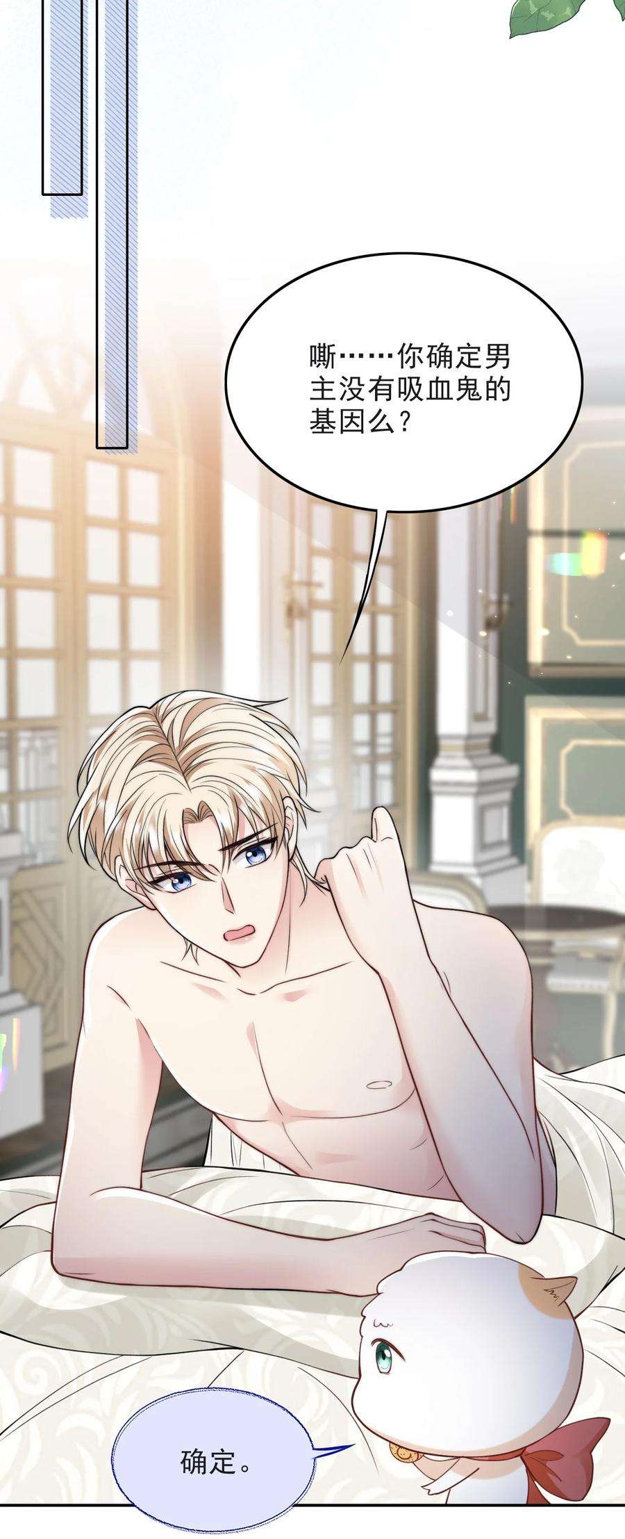 反派洗白大法009 初夜