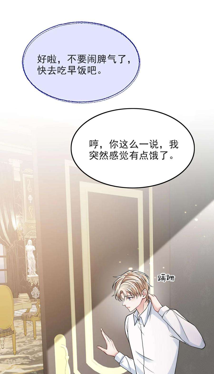 反派洗白大法009 初夜