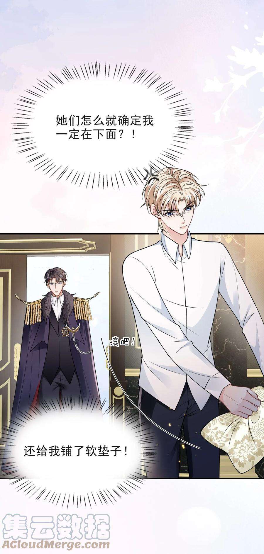 反派洗白大法009 初夜