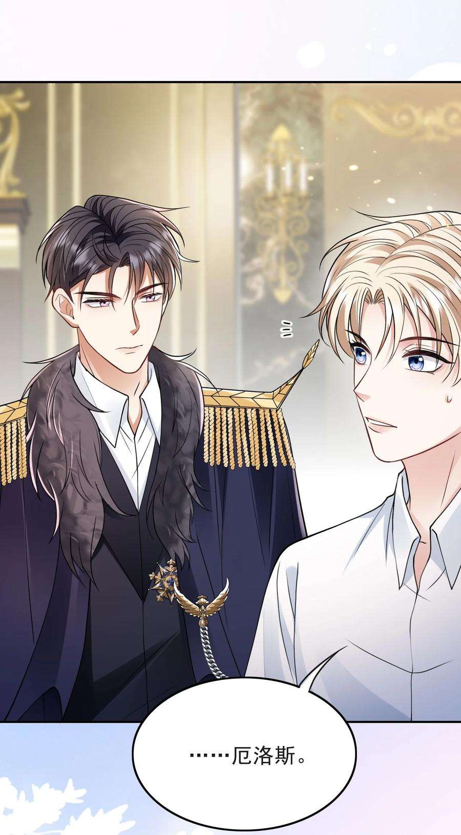 反派洗白大法009 初夜