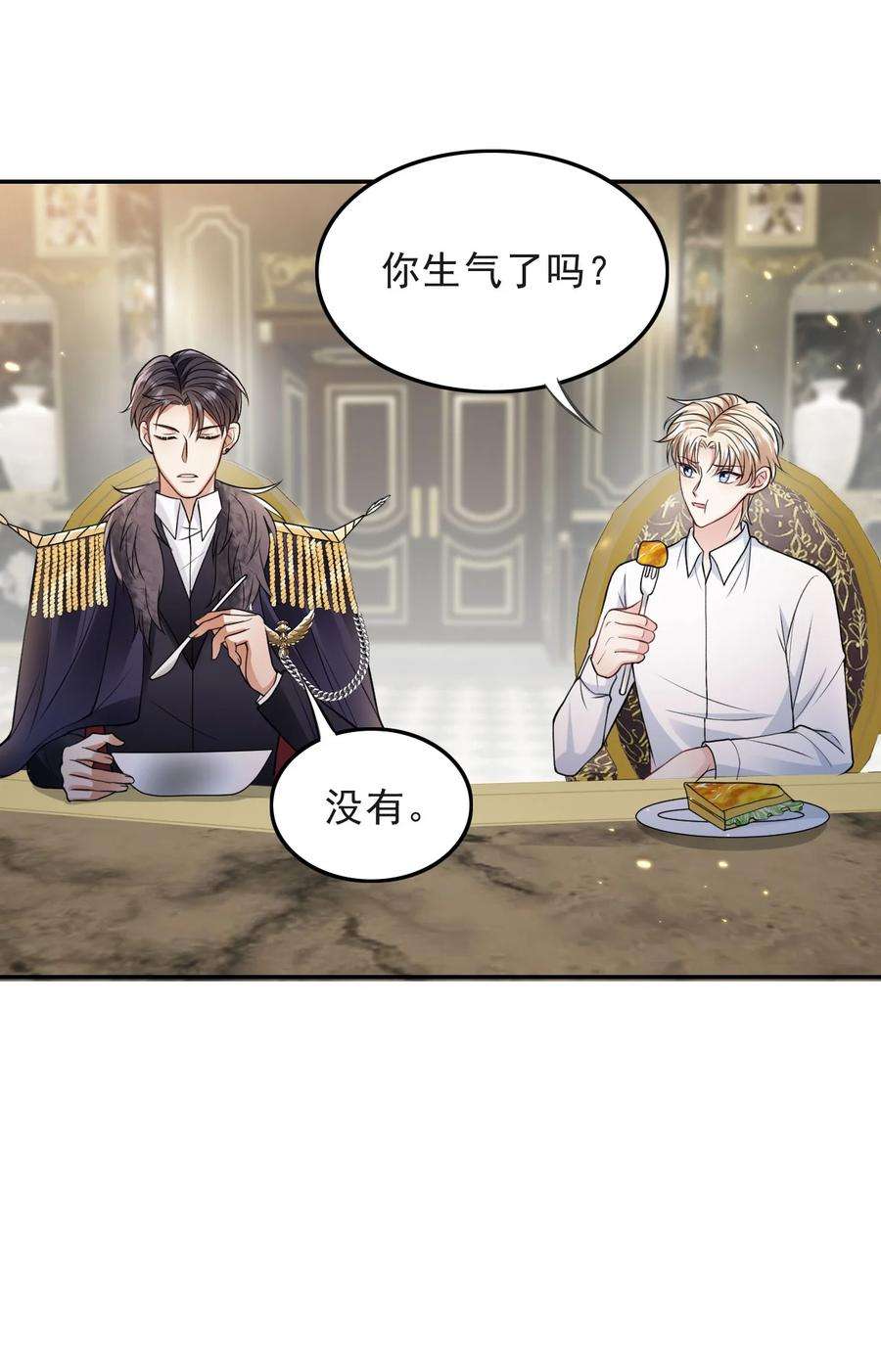 反派洗白大法009 初夜