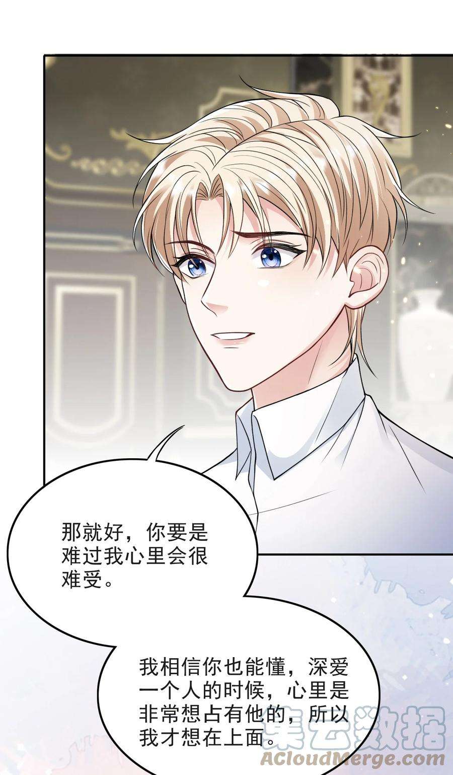 反派洗白大法009 初夜