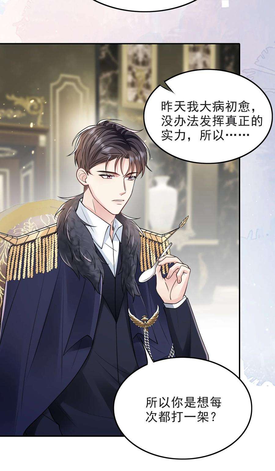 反派洗白大法009 初夜