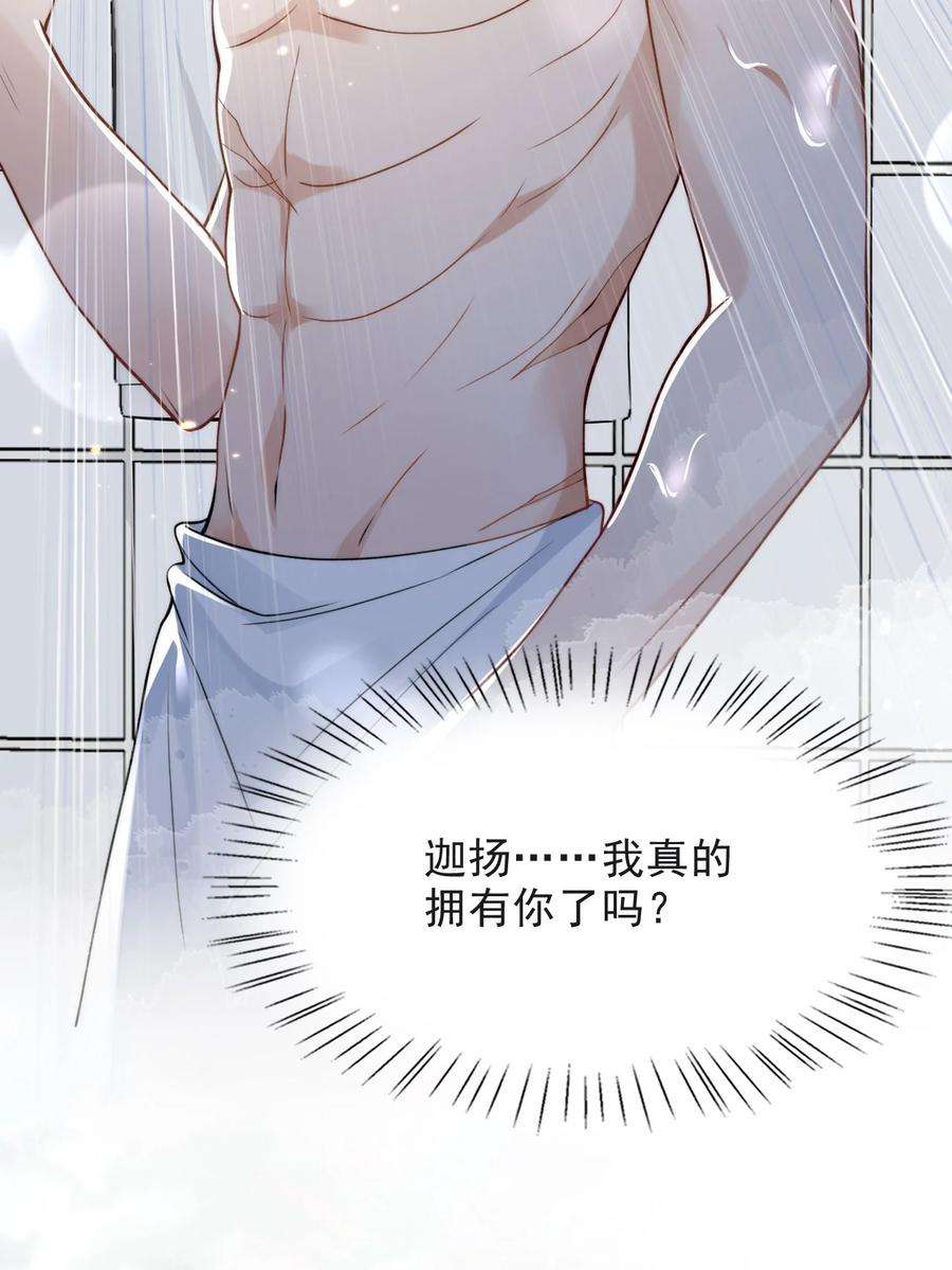 反派洗白大法009 初夜