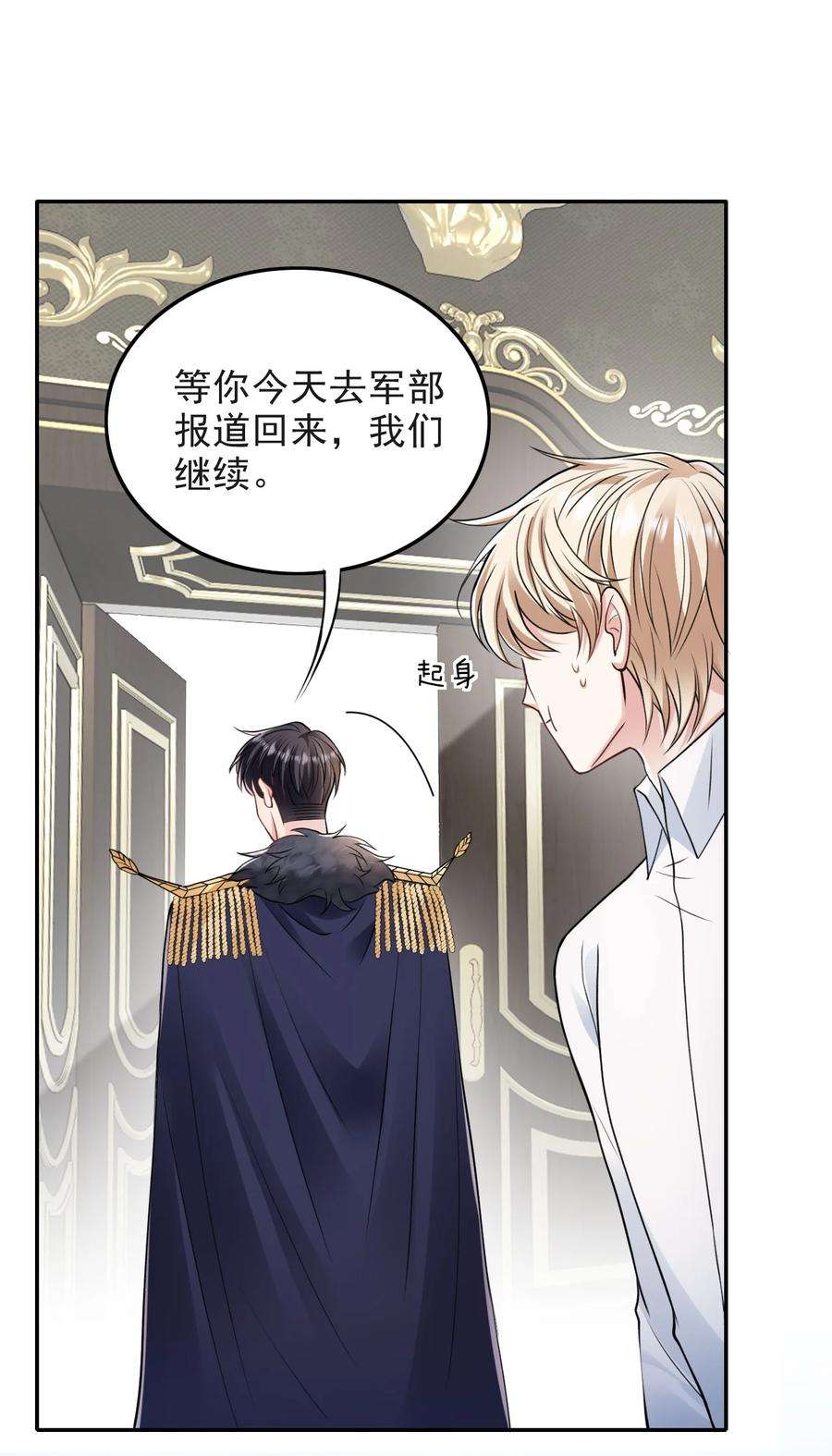 反派洗白大法009 初夜