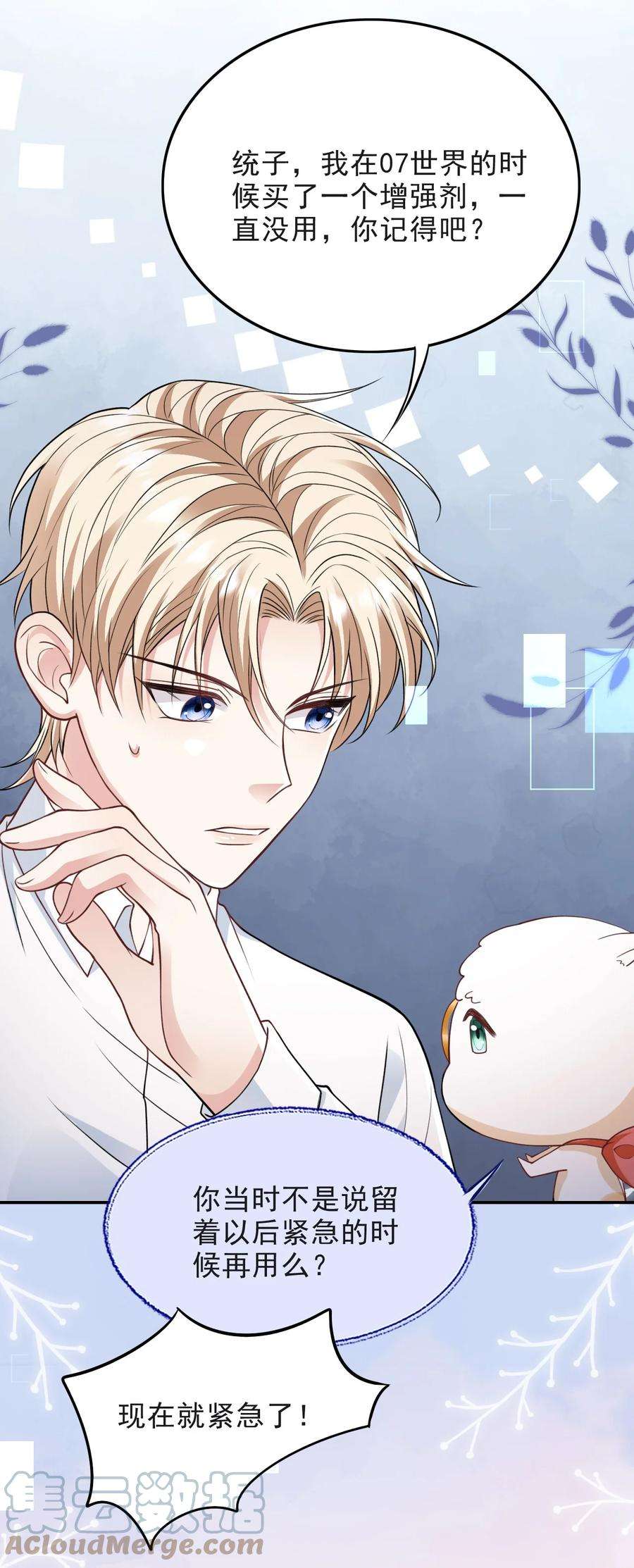 反派洗白大法009 初夜