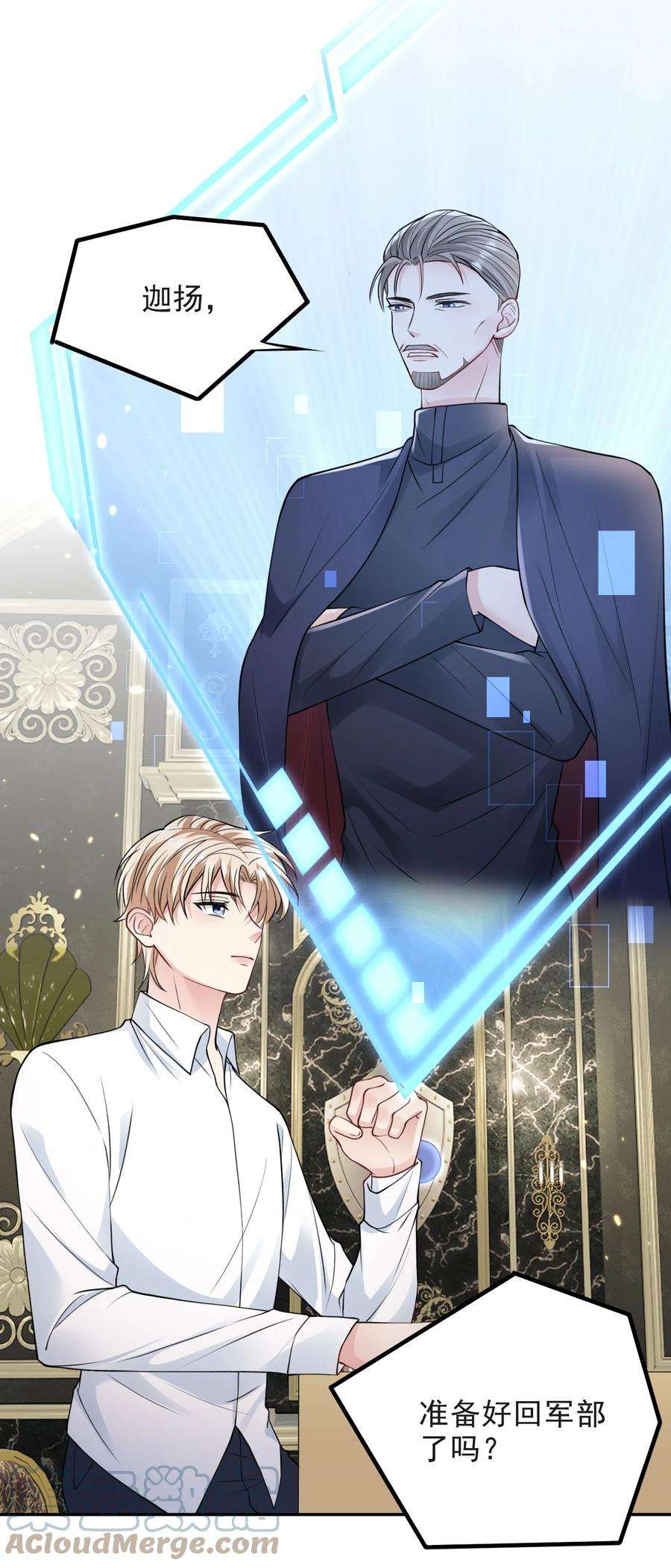 反派洗白大法009 初夜