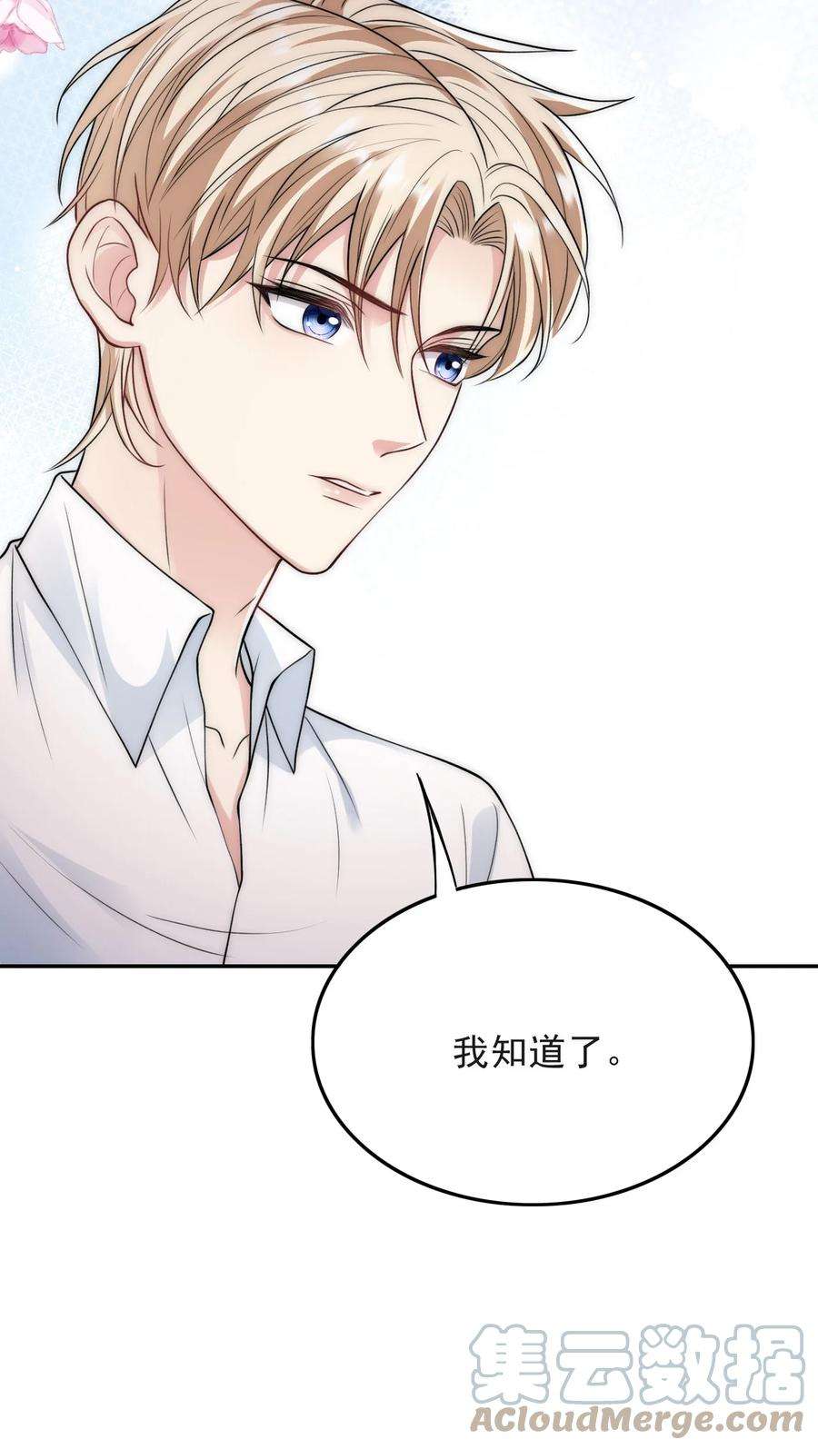 反派洗白大法009 初夜